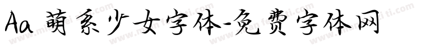 Aa 萌系少女字体字体转换
